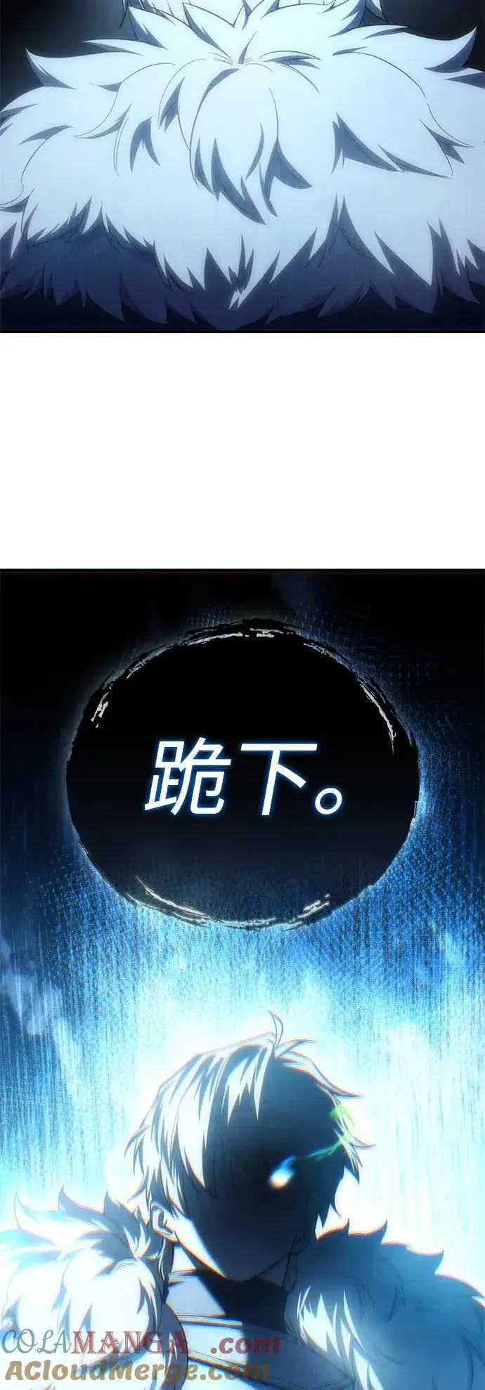 漫画《星剑大师》第89话第94张图
