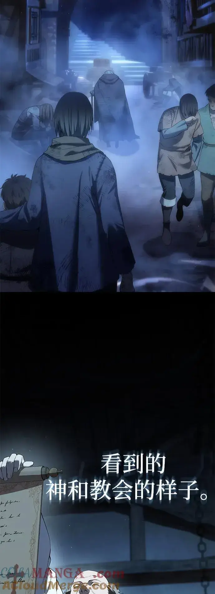 《星剑大师》第90话图19