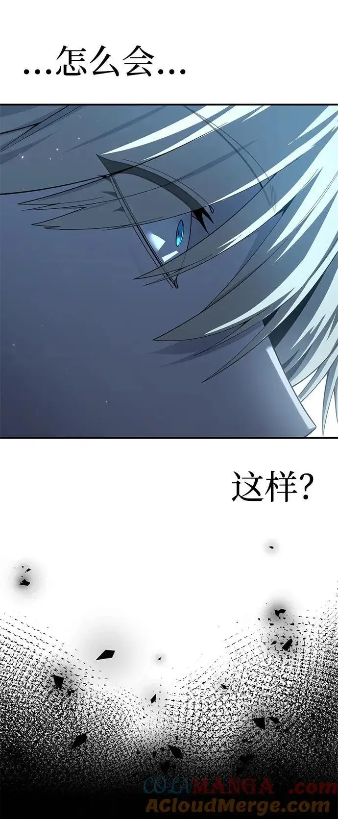 《星剑大师》第90话图31