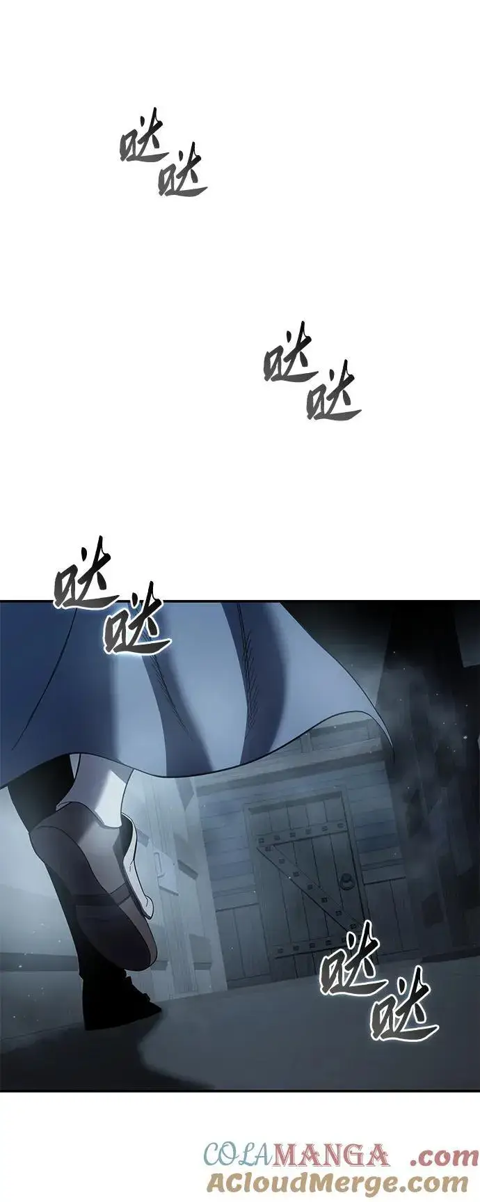 《星剑大师》第90话图4
