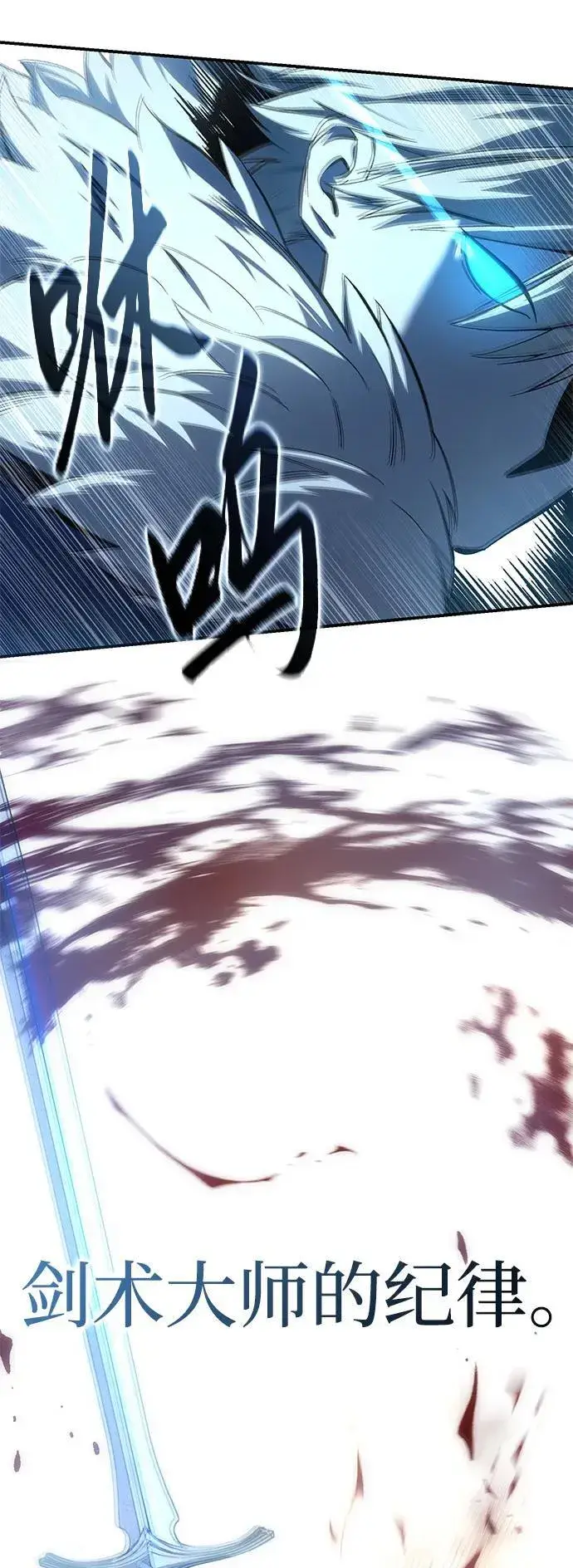 《星剑大师》第90话图44