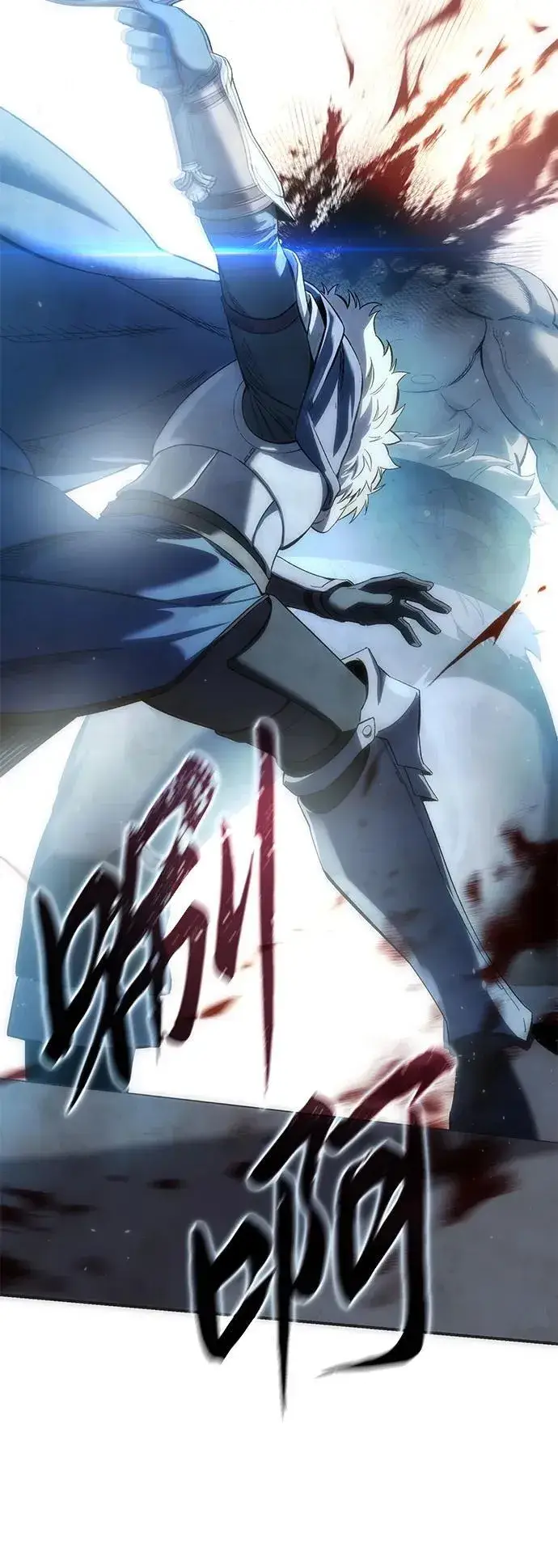 《星剑大师》第90话图45