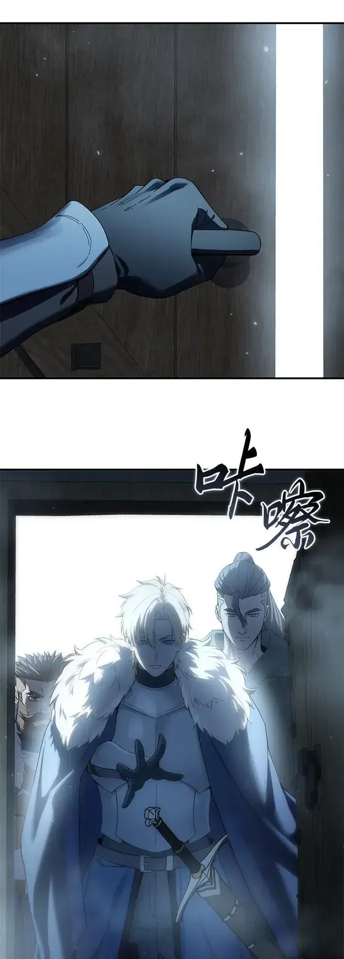 《星剑大师》第90话图5
