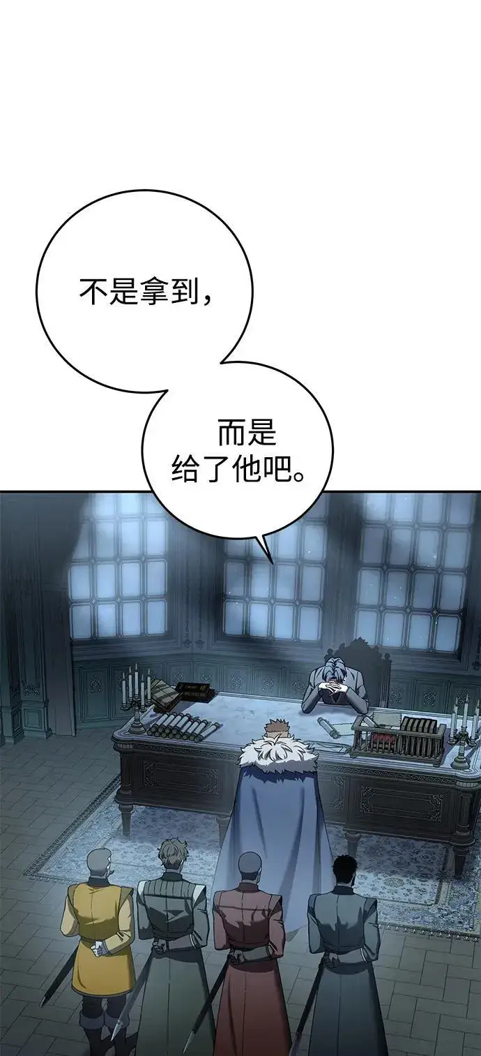 《星剑大师》第90话图59