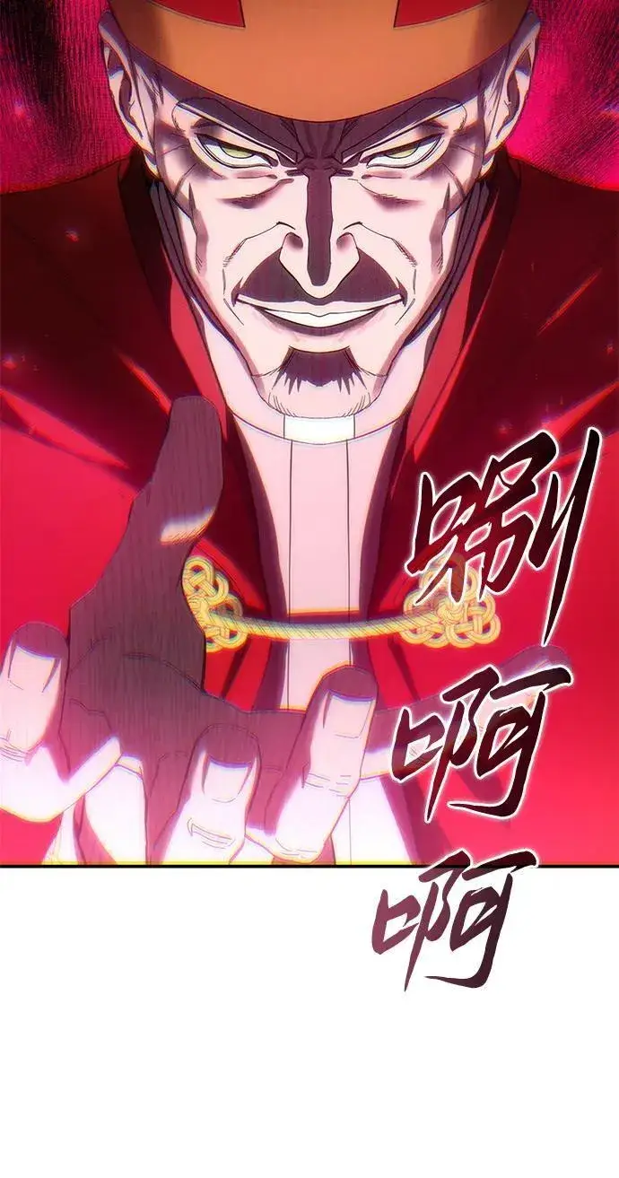 《星剑大师》第91话图18