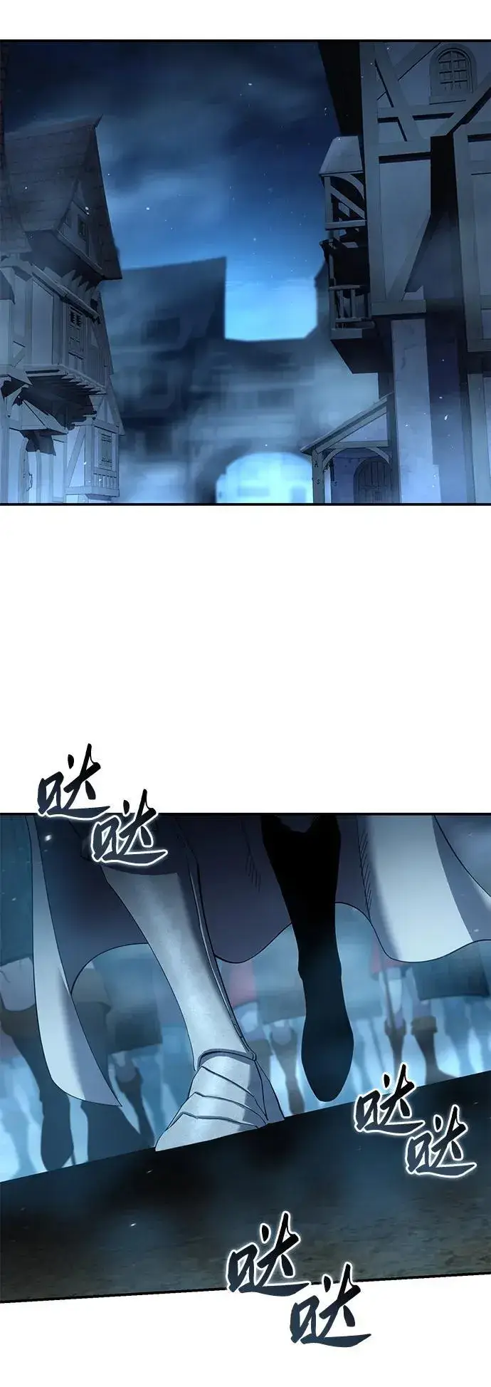 《星剑大师》第91话图20