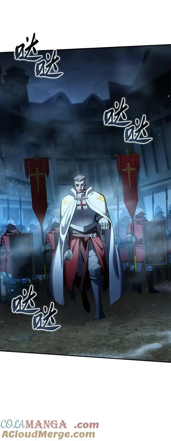 《星剑大师》第91话图21