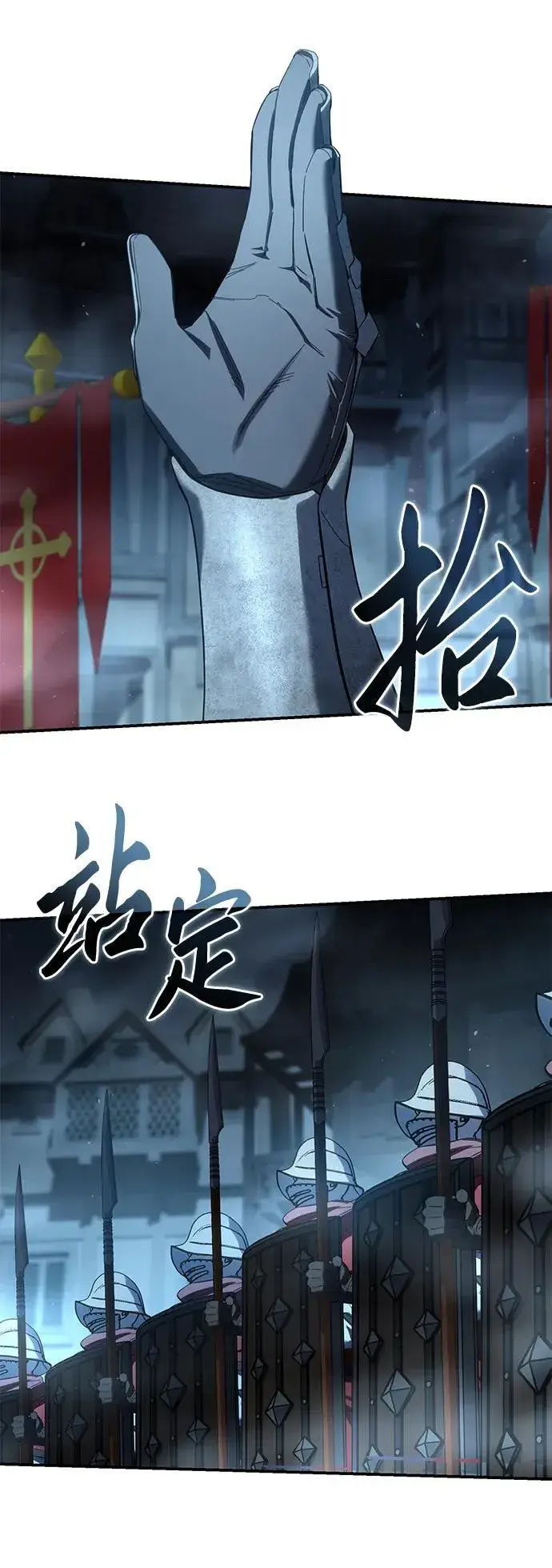 《星剑大师》第91话图22