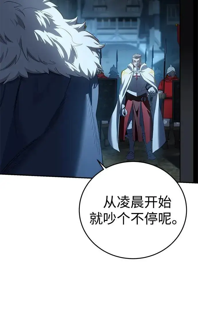 《星剑大师》第91话图28
