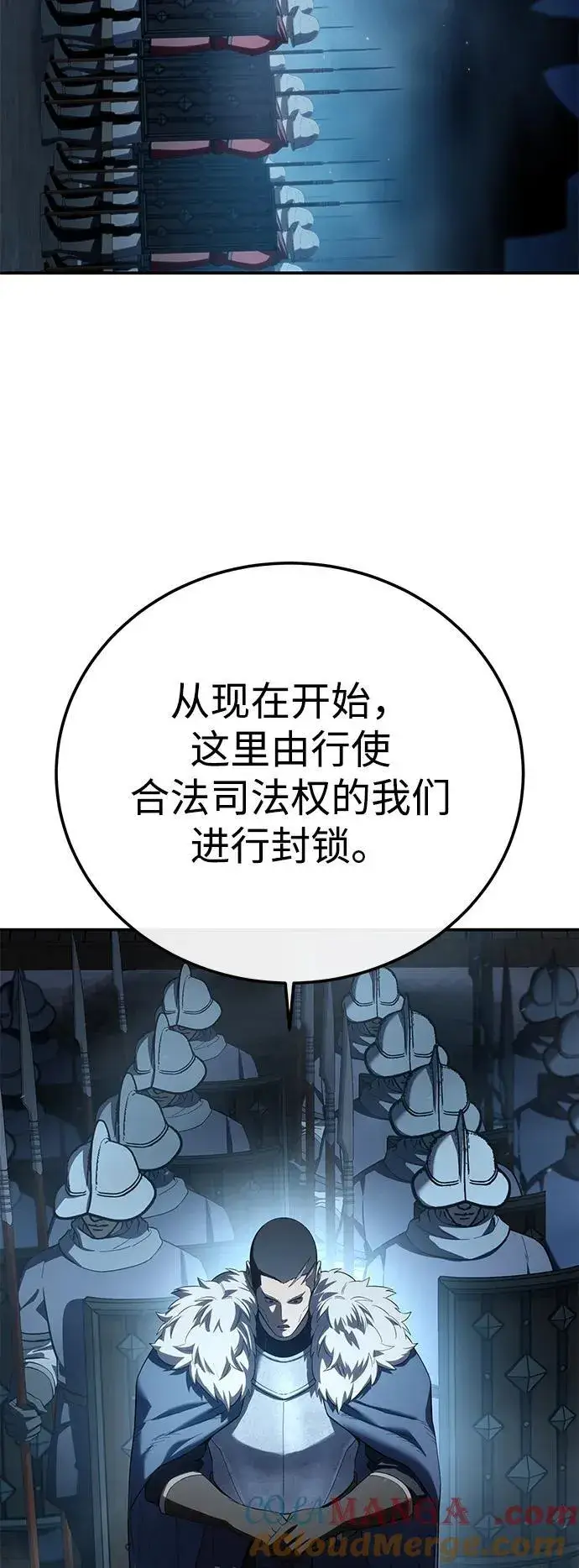 《星剑大师》第91话图37
