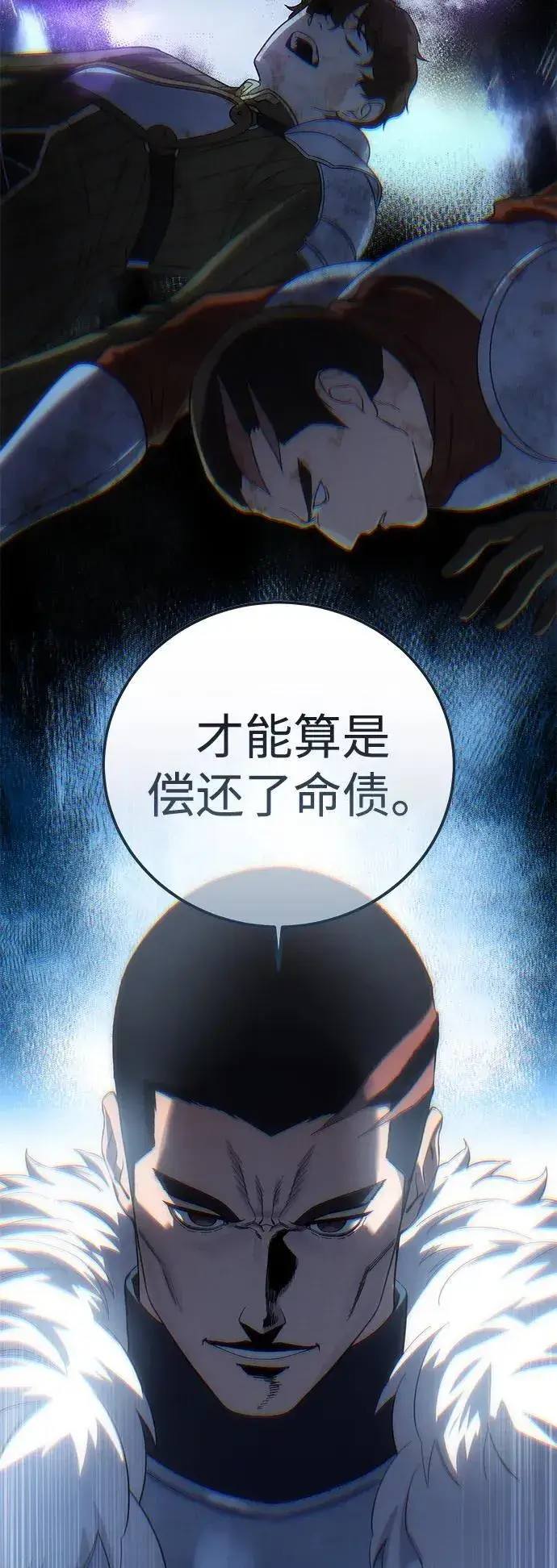《星剑大师》第91话图42
