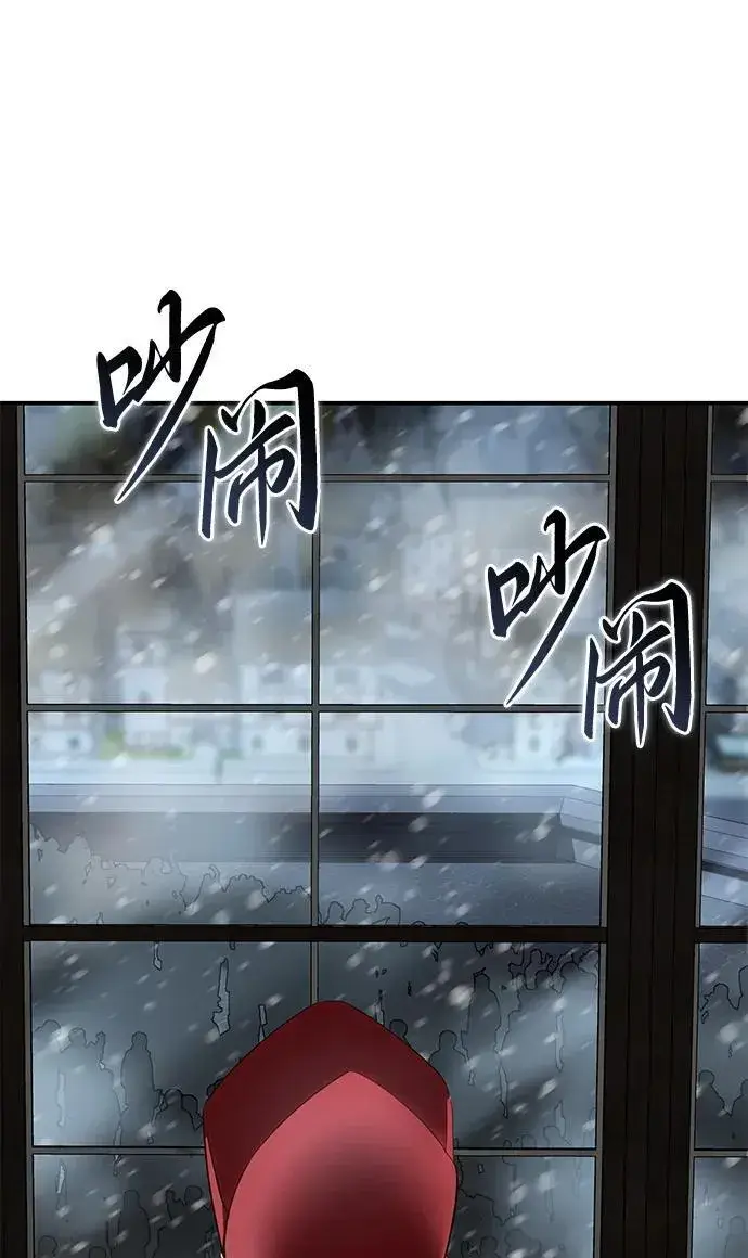《星剑大师》第91话图66