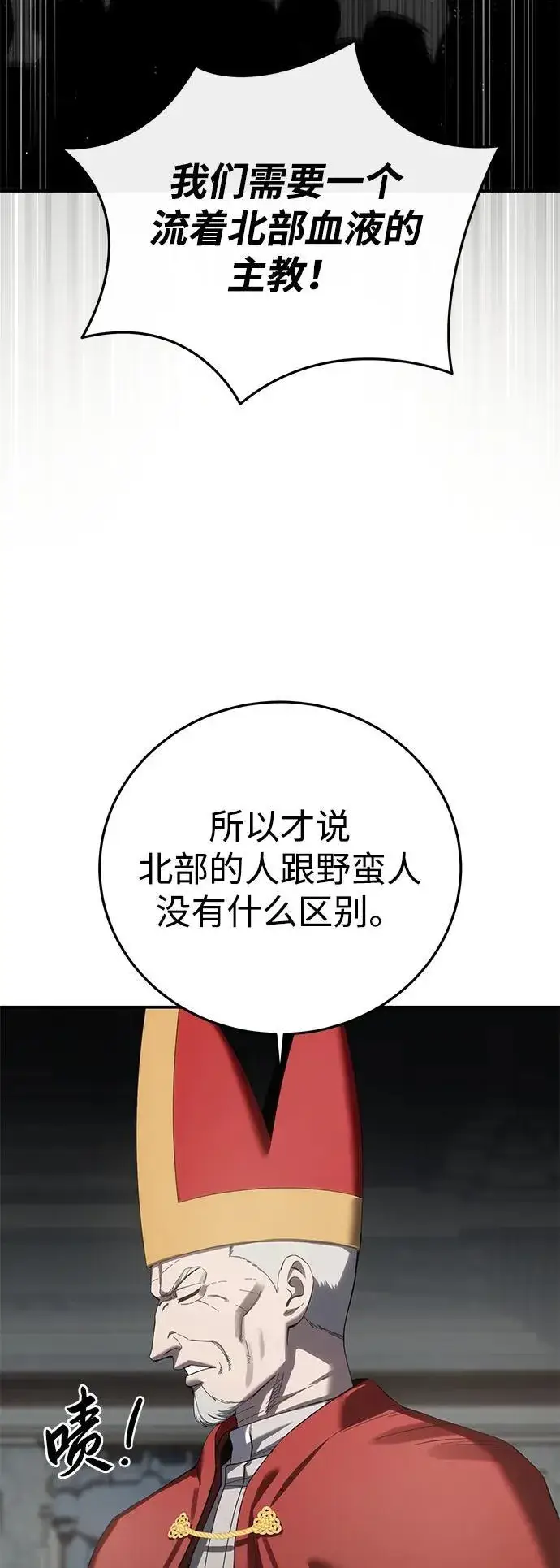《星剑大师》第91话图72