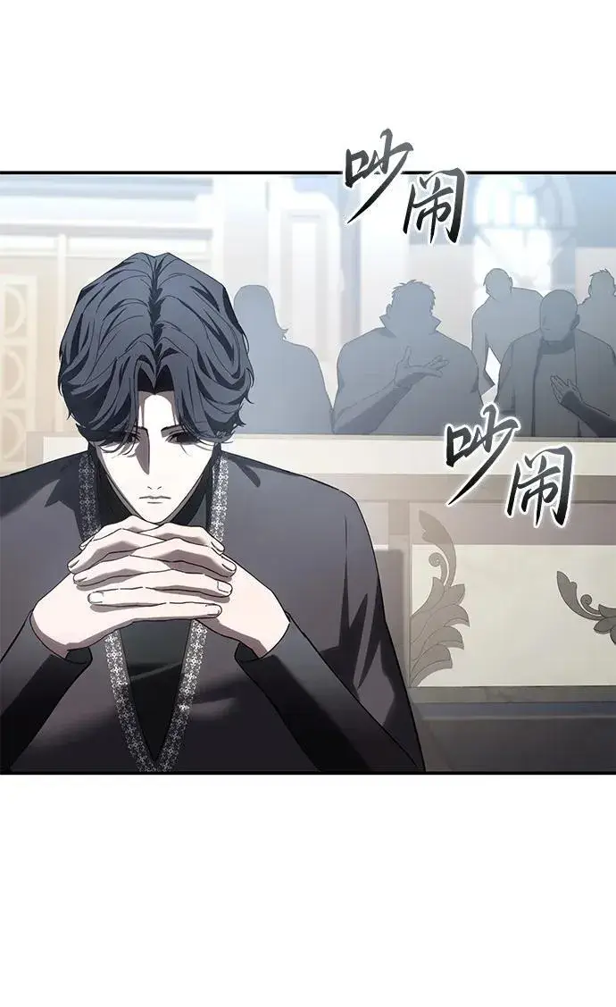 《星剑大师》第91话图78