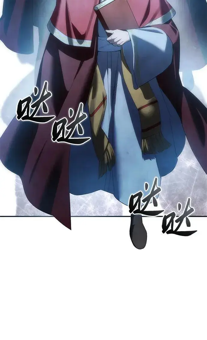 《星剑大师》第91话图82
