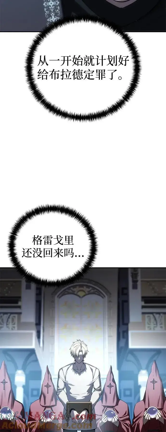 《星剑大师》第91话图85