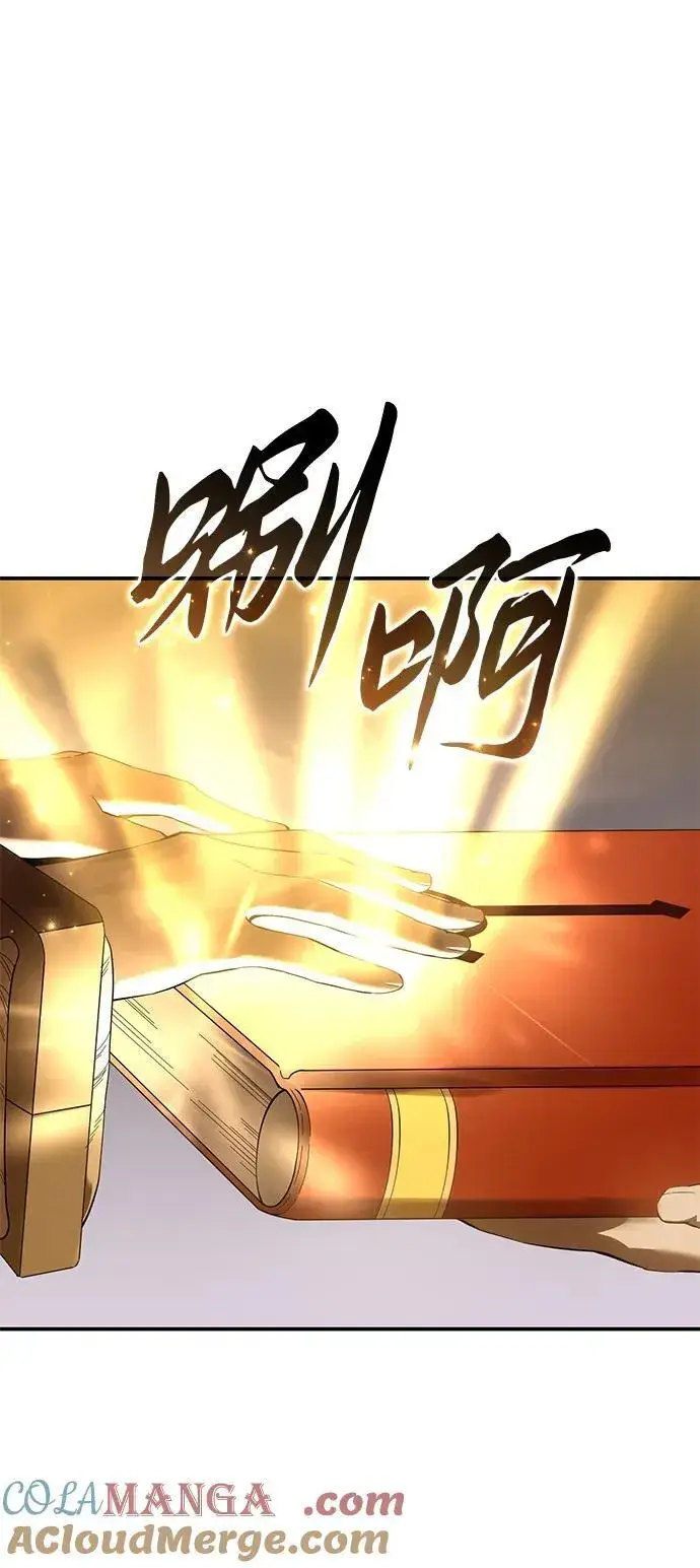 《星剑大师》第91话图89