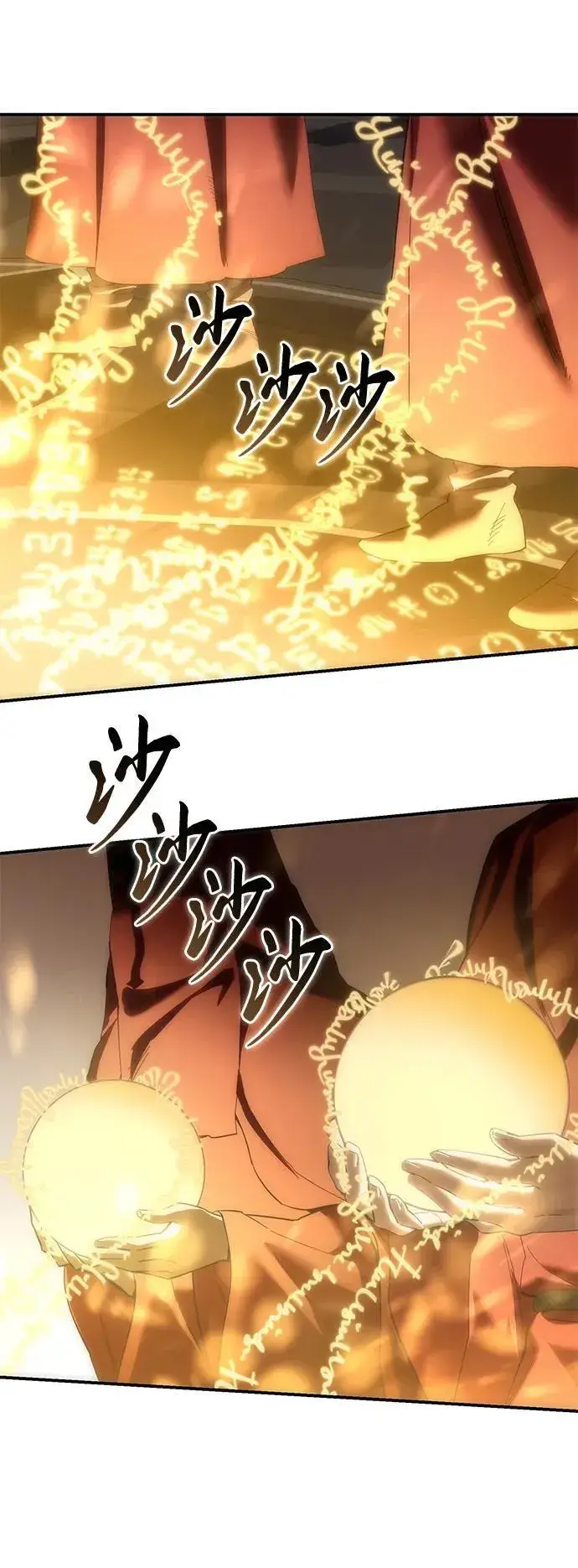 《星剑大师》第91话图91