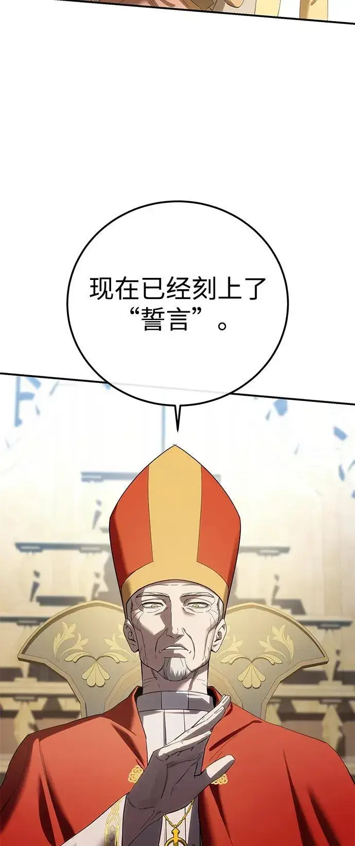 《星剑大师》第91话图94