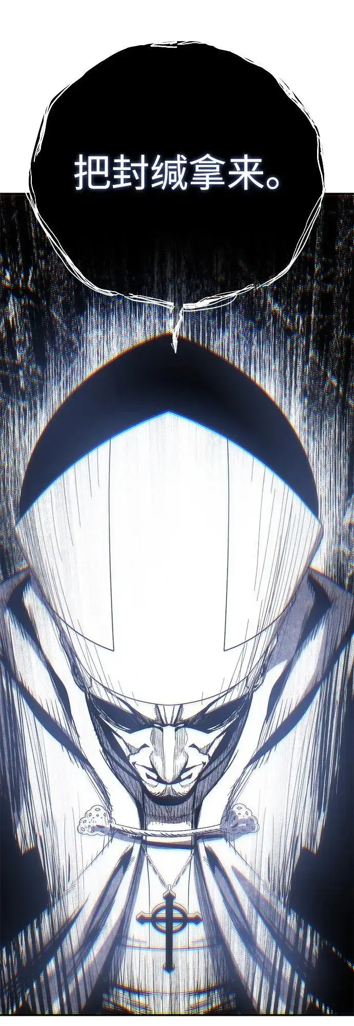 《星剑大师》第92话图100
