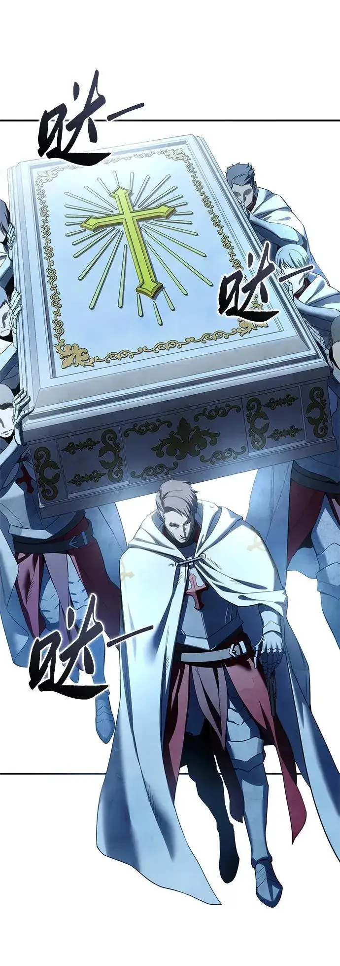 《星剑大师》第92话图102