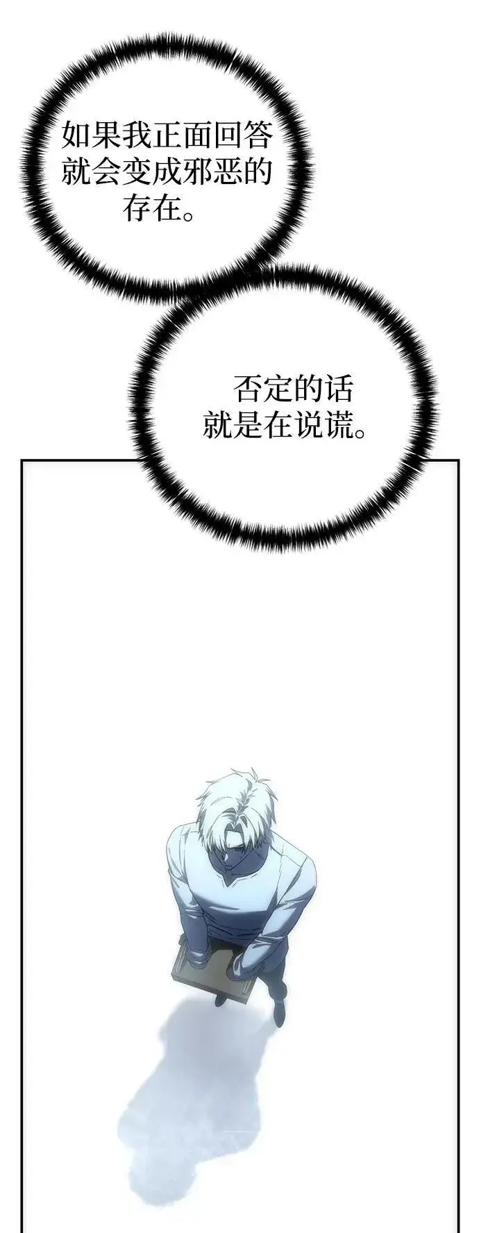 《星剑大师》第92话图35