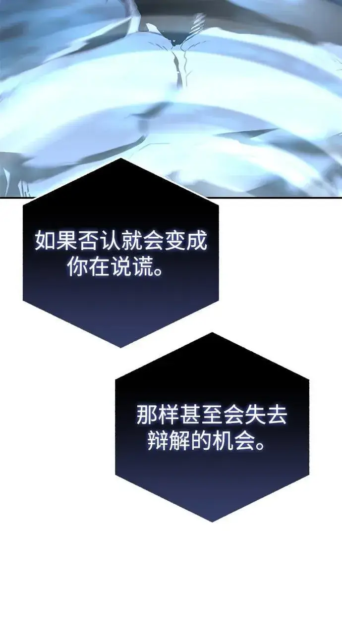 《星剑大师》第92话图38