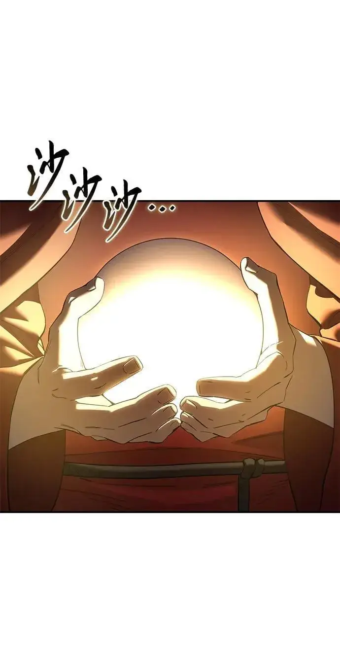 《星剑大师》第92话图4