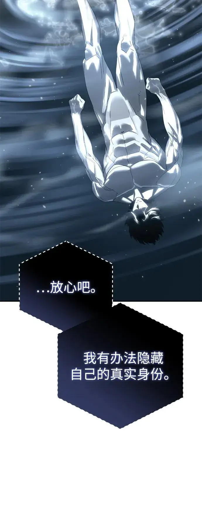 《星剑大师》第92话图40