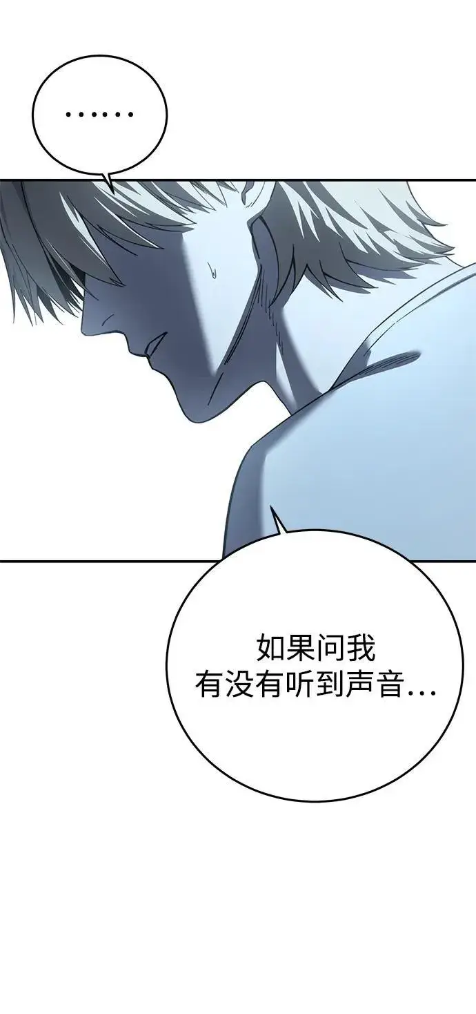 《星剑大师》第92话图44