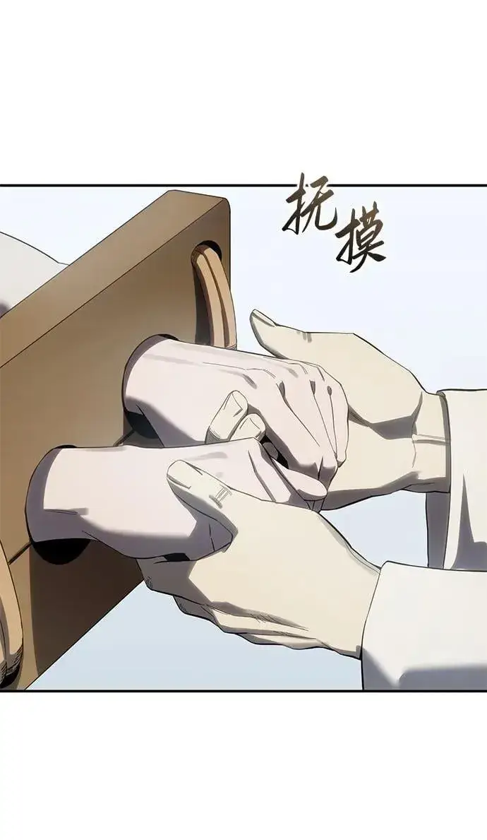 《星剑大师》第92话图56