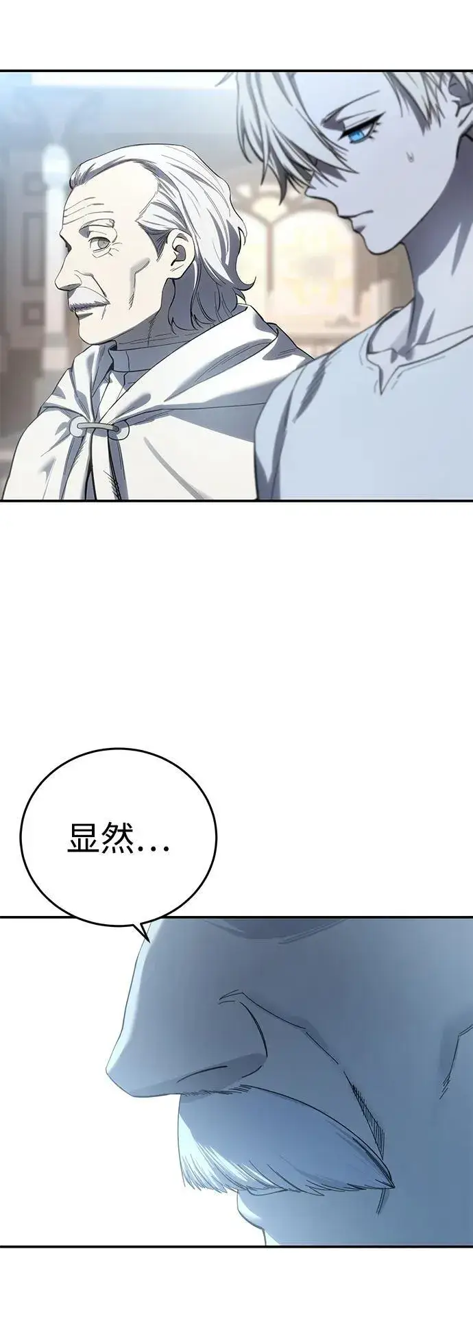 《星剑大师》第92话图62