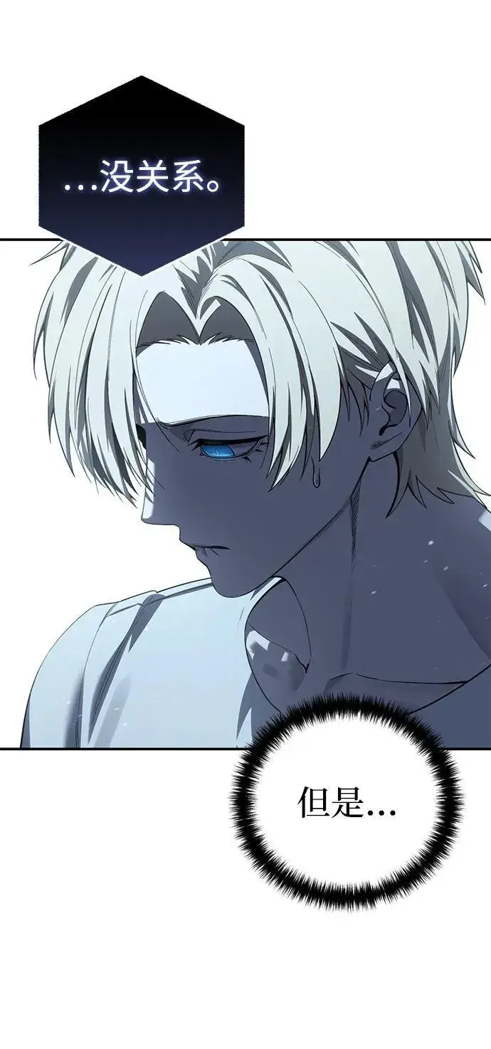 漫画《星剑大师》第93话第20张图