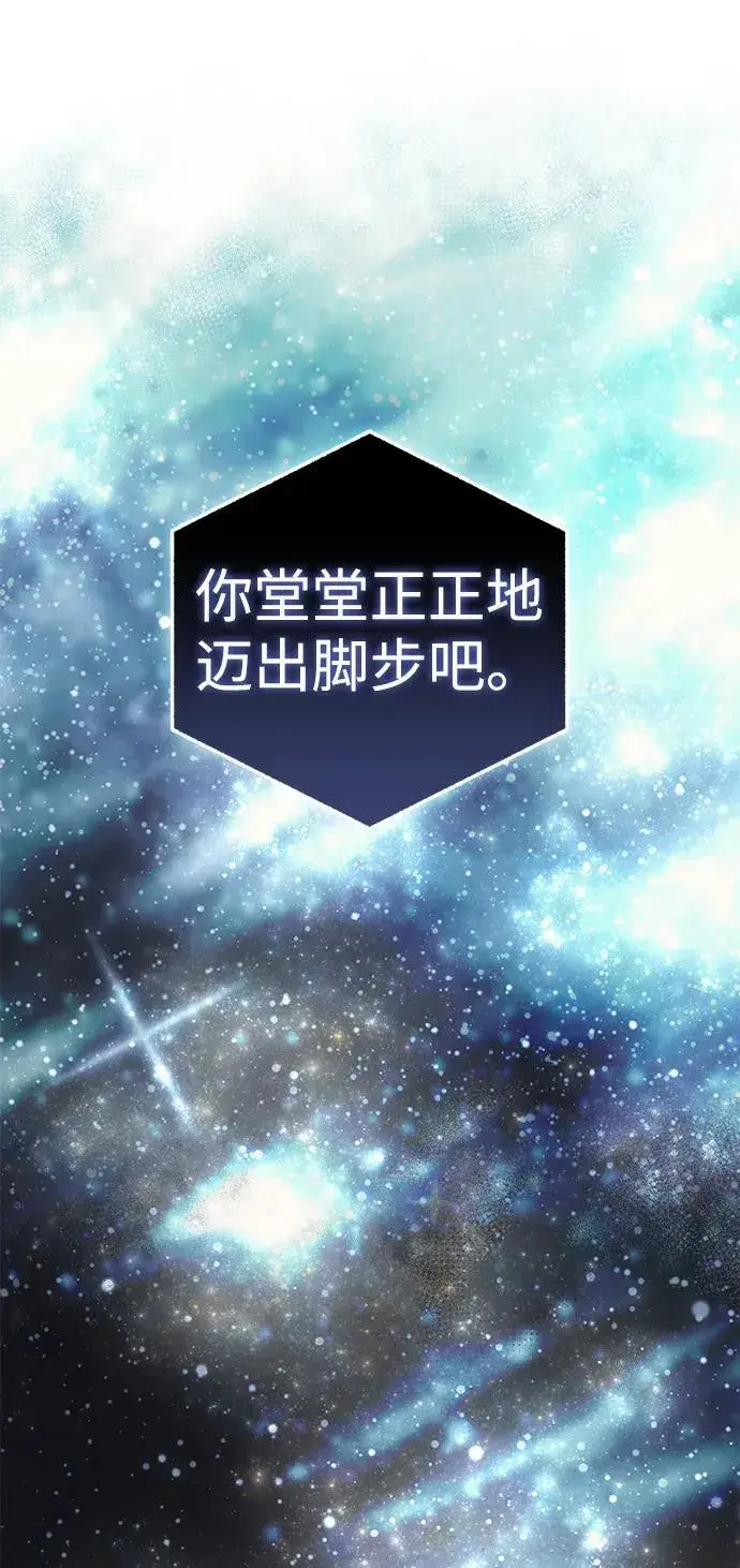 漫画《星剑大师》第93话第21张图