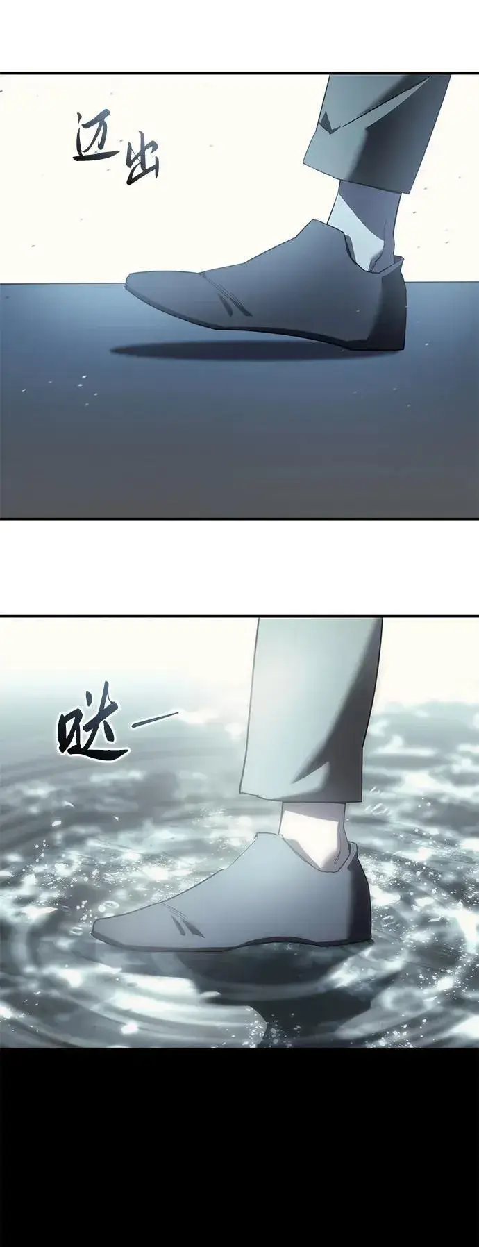 漫画《星剑大师》第93话第24张图