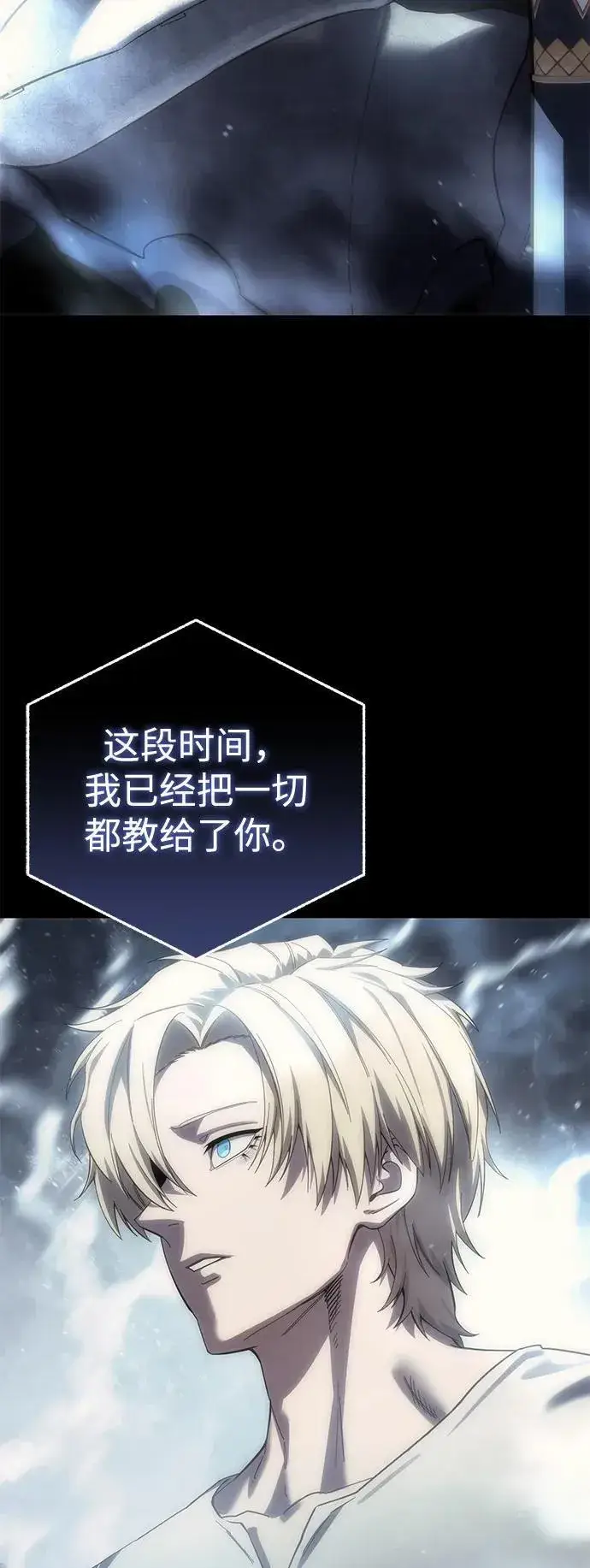 漫画《星剑大师》第93话第33张图