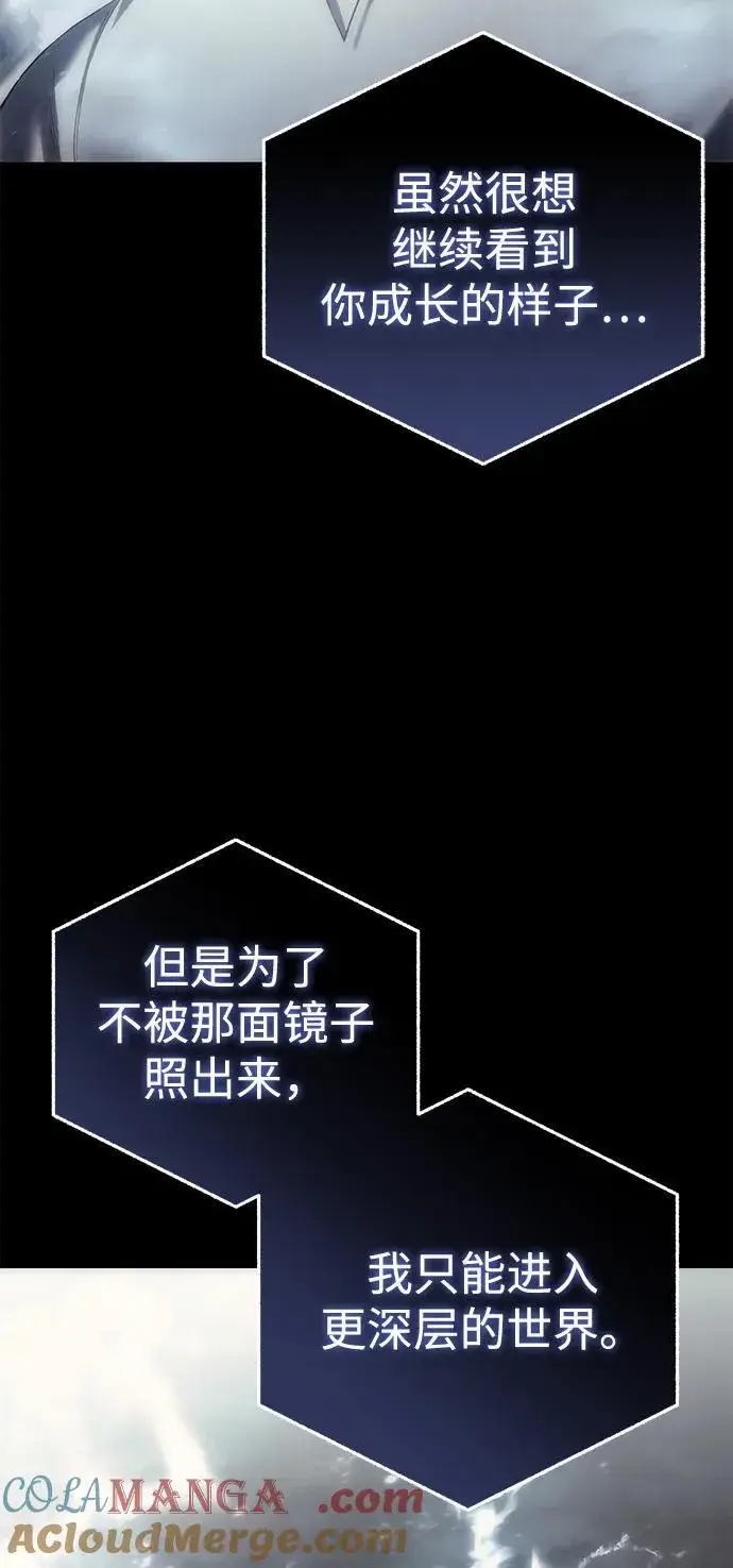 漫画《星剑大师》第93话第34张图