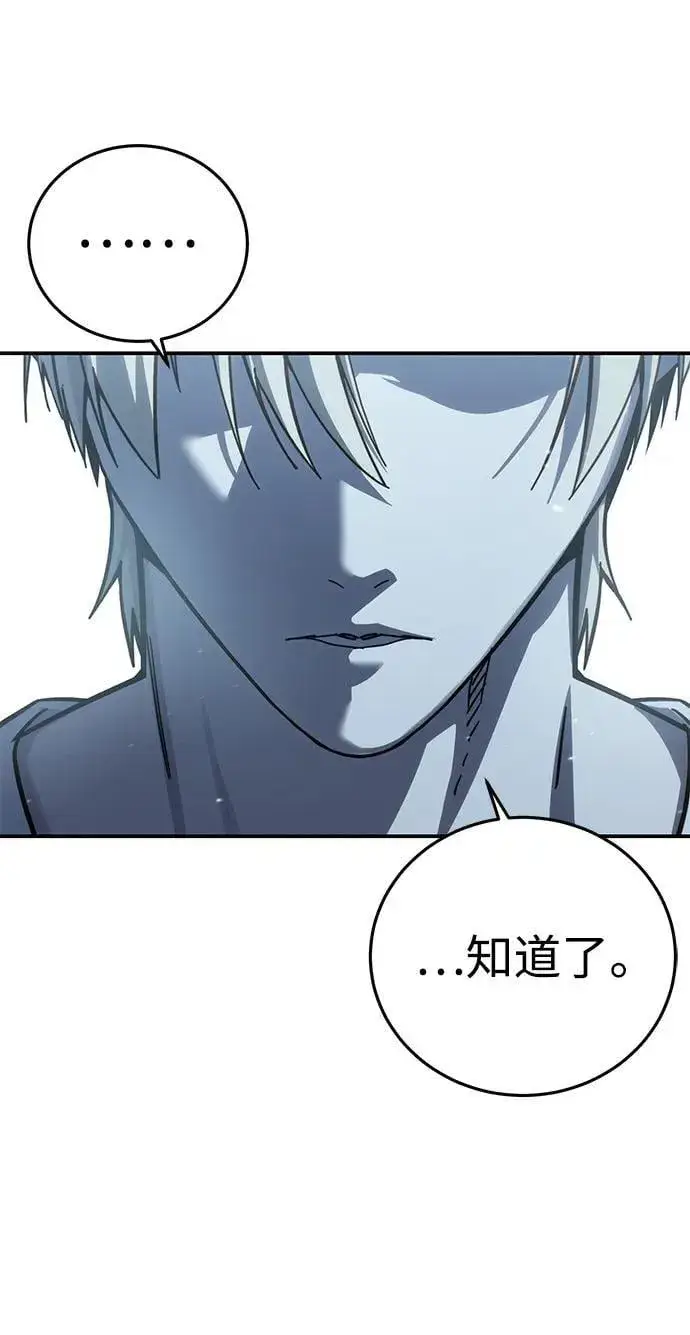 漫画《星剑大师》第93话第53张图