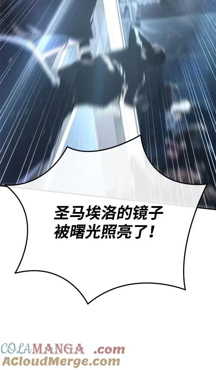 漫画《星剑大师》第93话第61张图