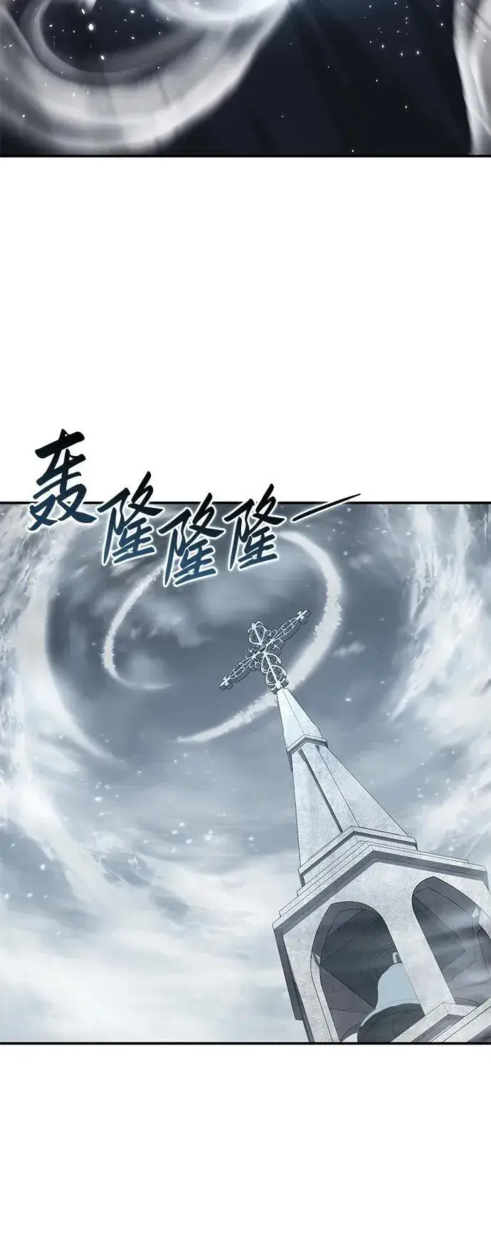 漫画《星剑大师》第93话第63张图