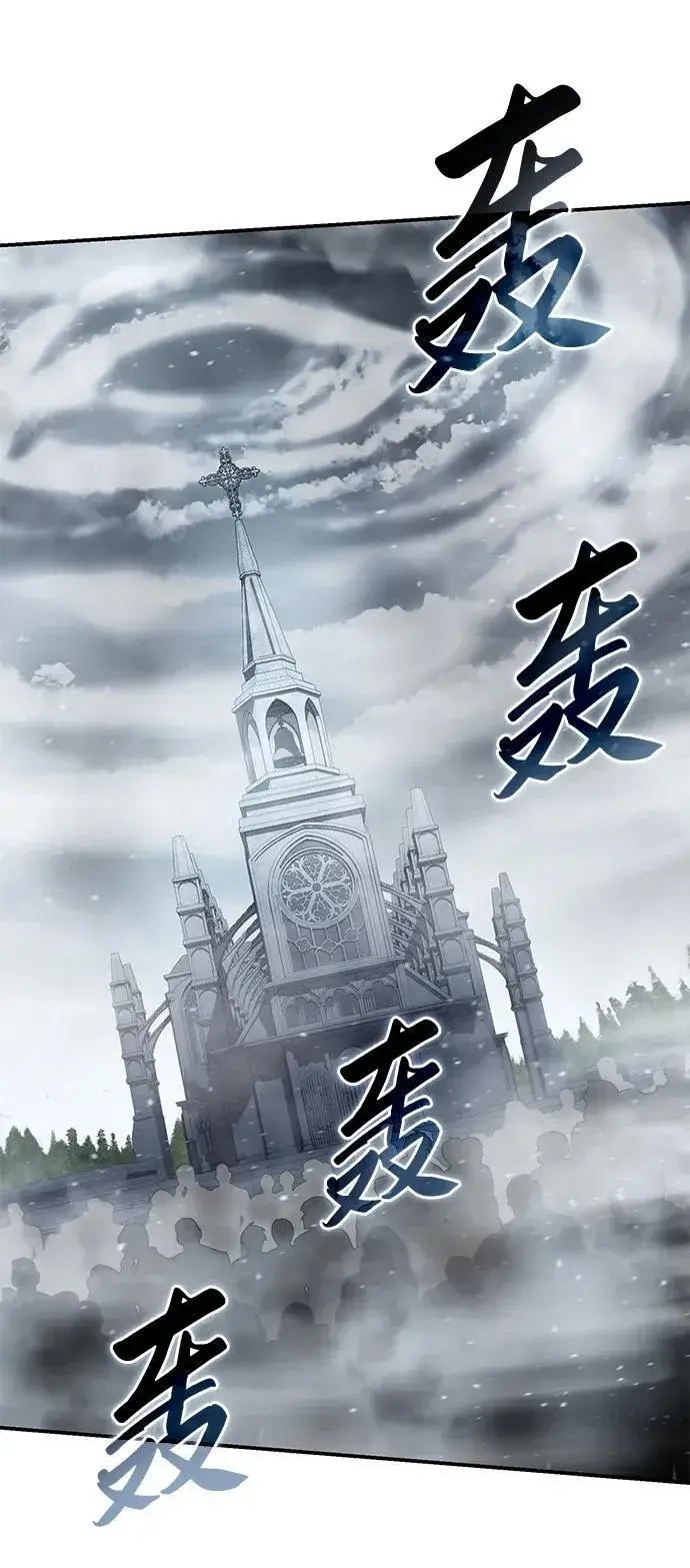 漫画《星剑大师》第93话第65张图