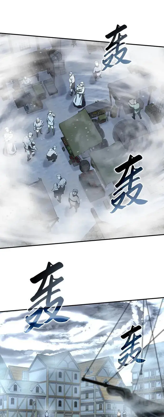 漫画《星剑大师》第93话第66张图
