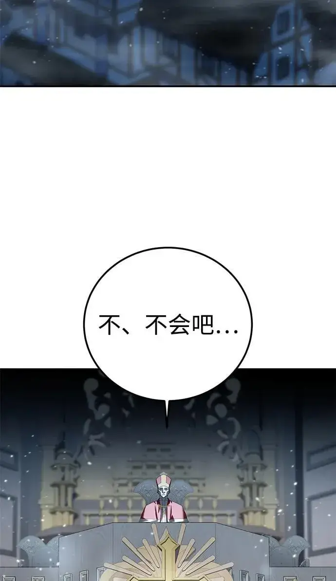 漫画《星剑大师》第93话第69张图