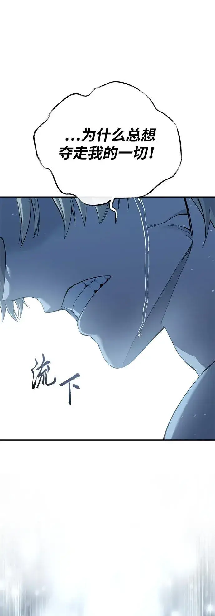 漫画《星剑大师》第93话第72张图