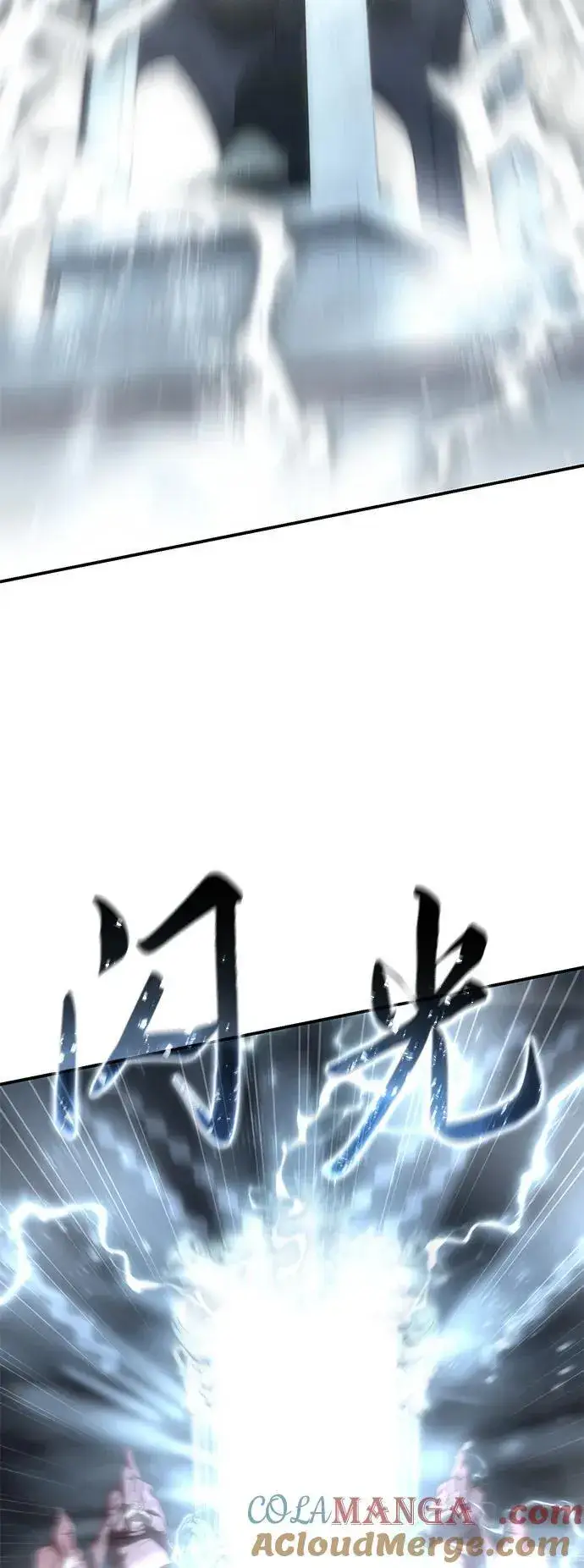 漫画《星剑大师》第93话第76张图