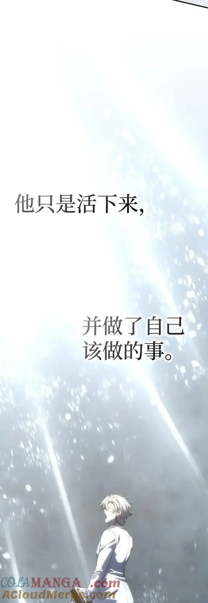 漫画《星剑大师》第93话第79张图