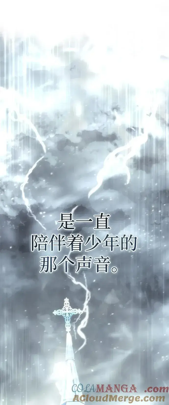 漫画《星剑大师》第93话第82张图