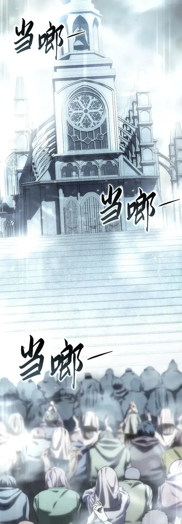 漫画《星剑大师》第93话第83张图