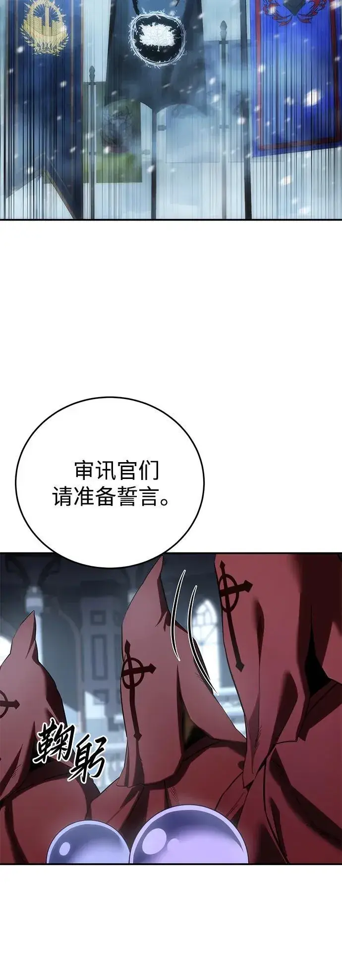 漫画《星剑大师》第93话第9张图