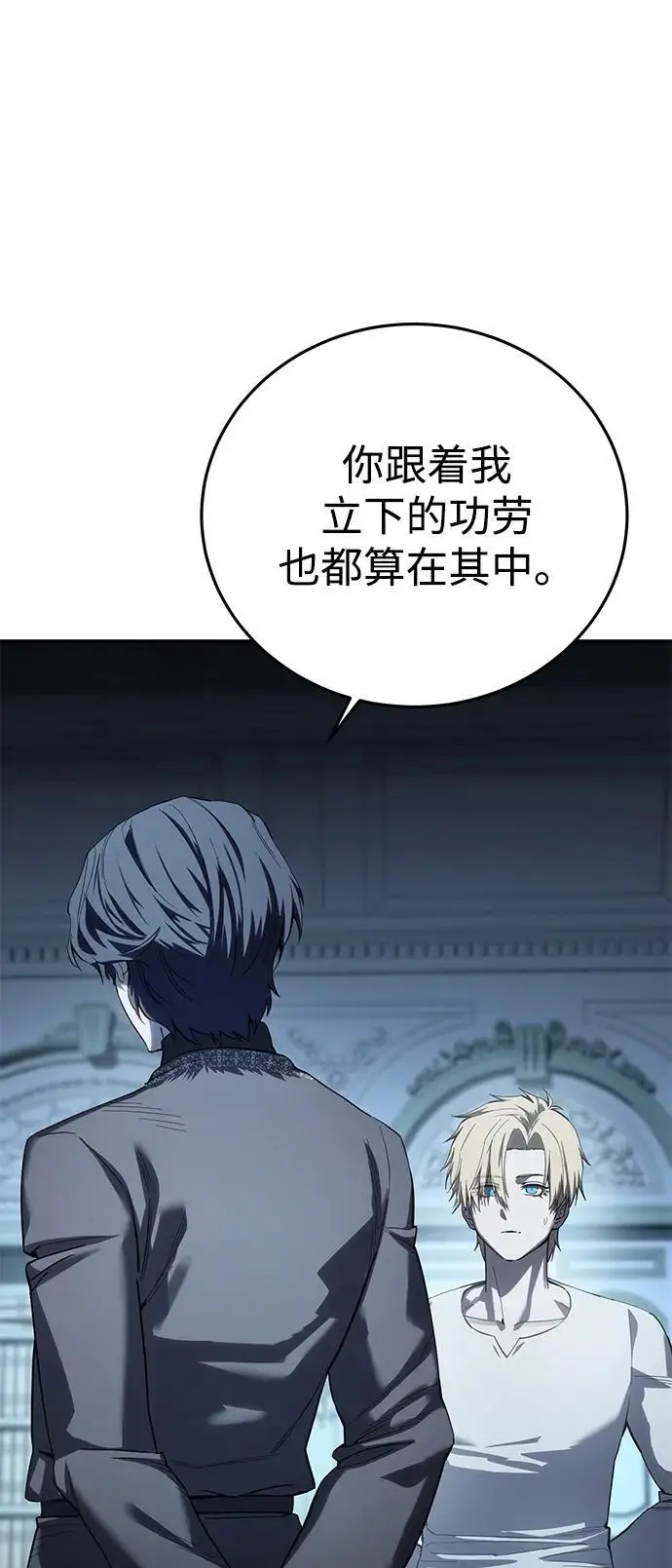 漫画《星剑大师》第94话第51张图